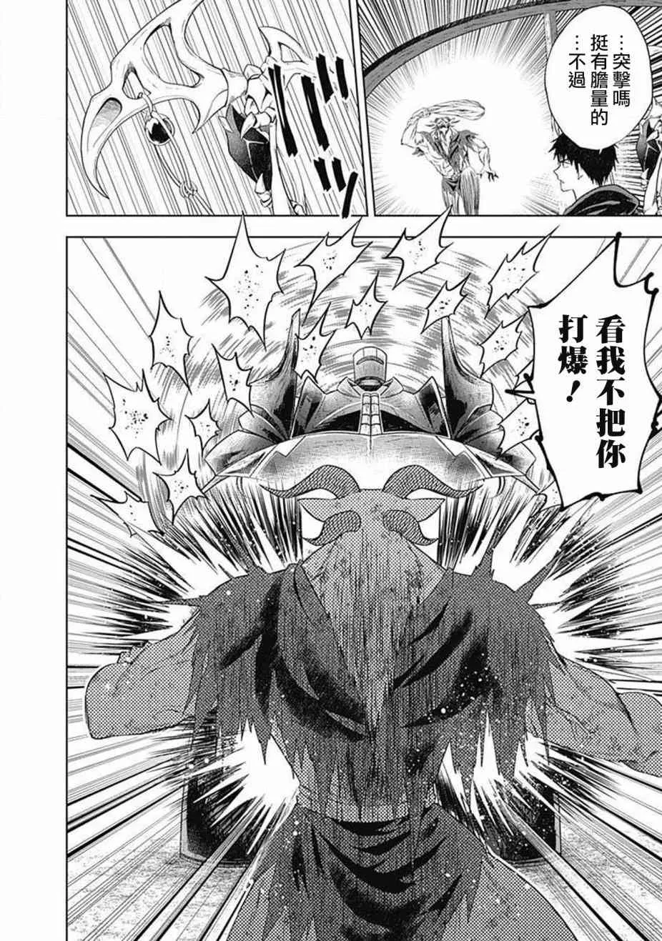 第54话 第10页