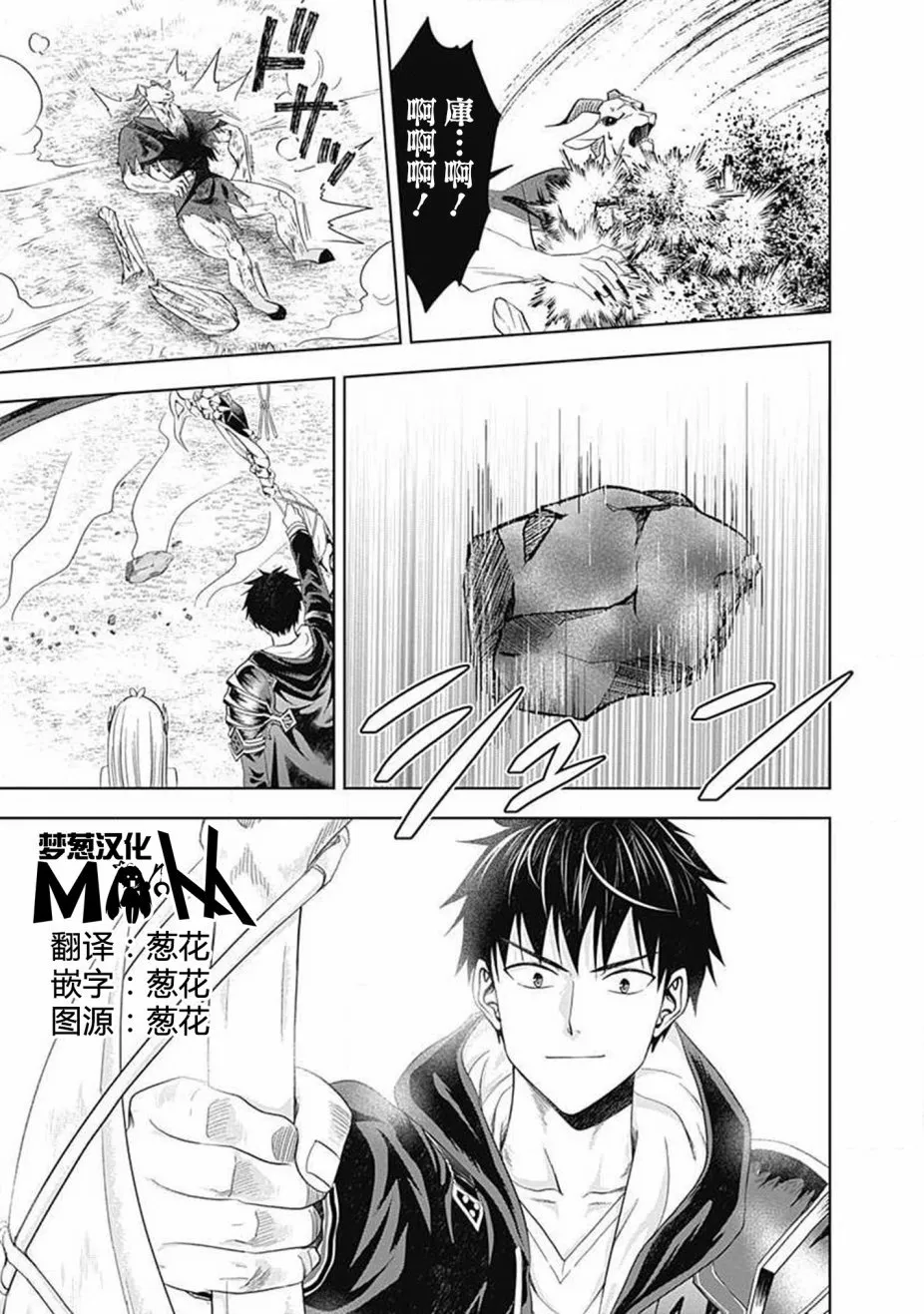 第54话 第11页