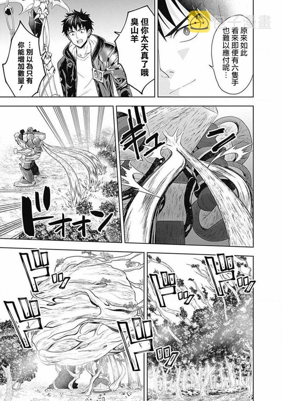 第55话 第5页