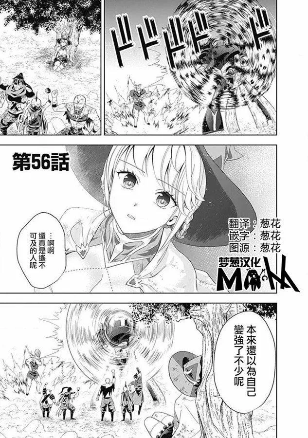 第56话 第1页