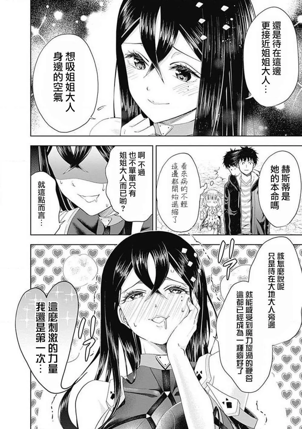 第57话 第4页