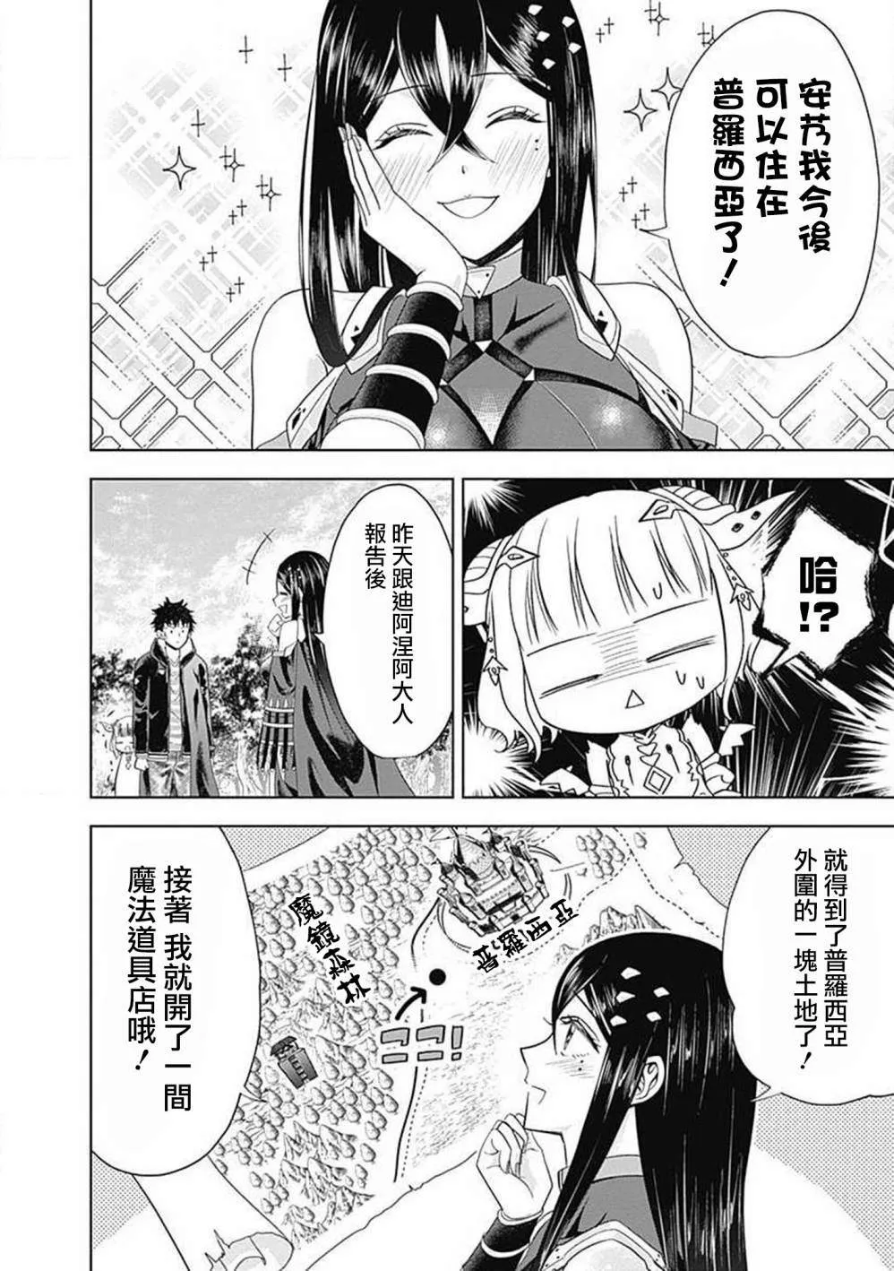 第57话 第6页