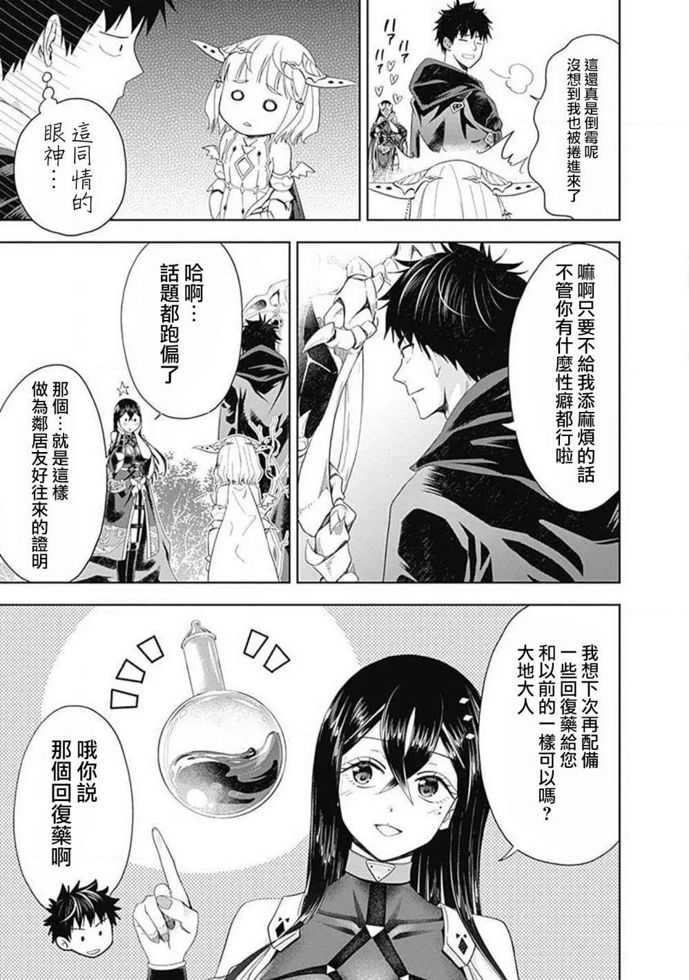 第57话 第7页