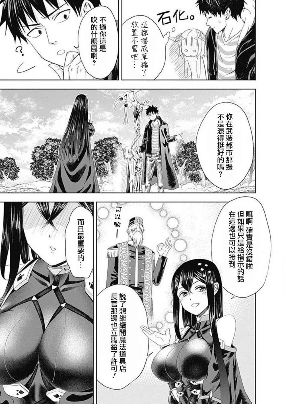 第57话 第8页