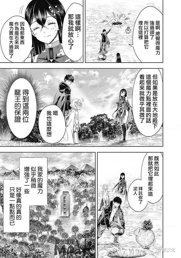 第57话 第13页