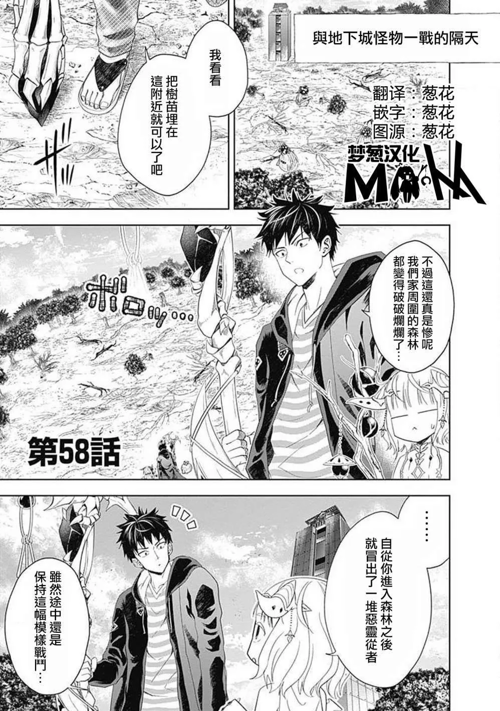 第58话 第1页