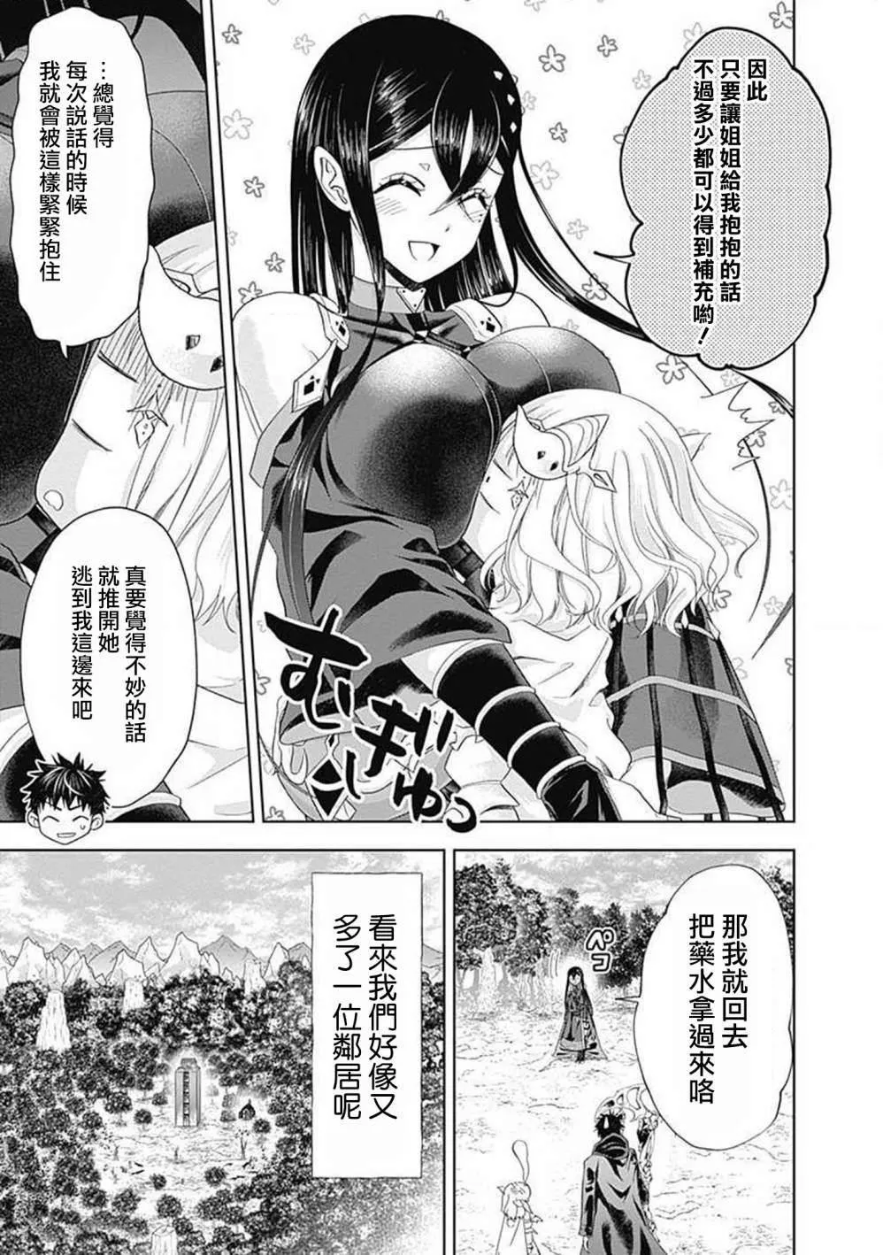 第58话 第5页