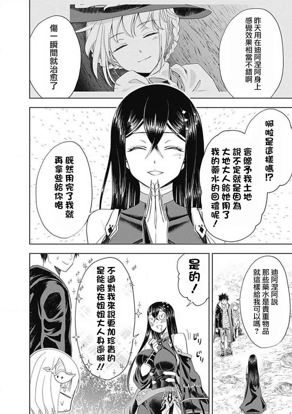 第58话 第10页
