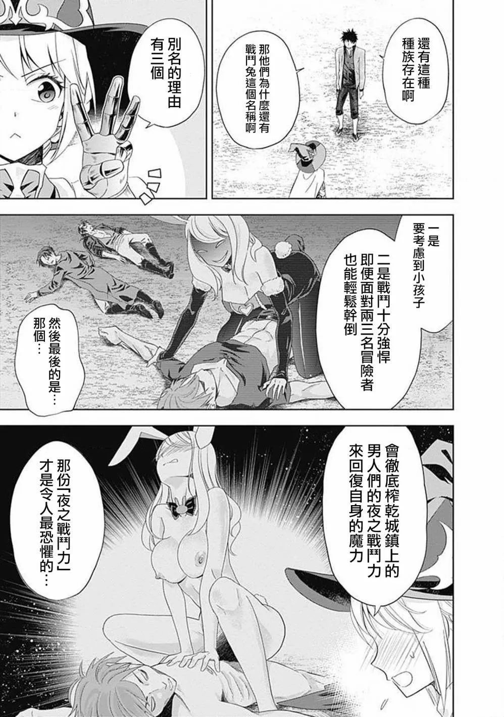 第60话 第9页