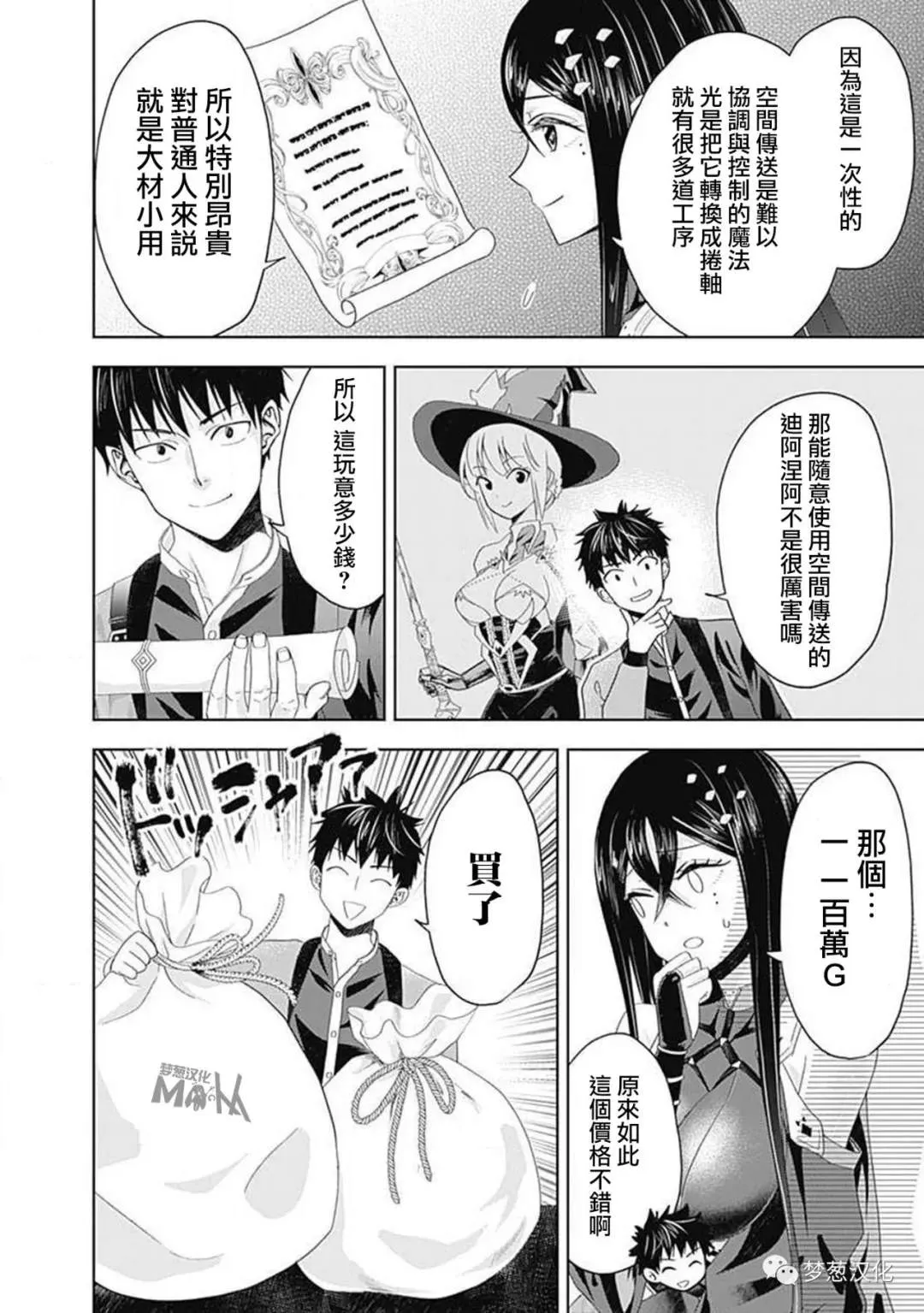 第63话 第10页