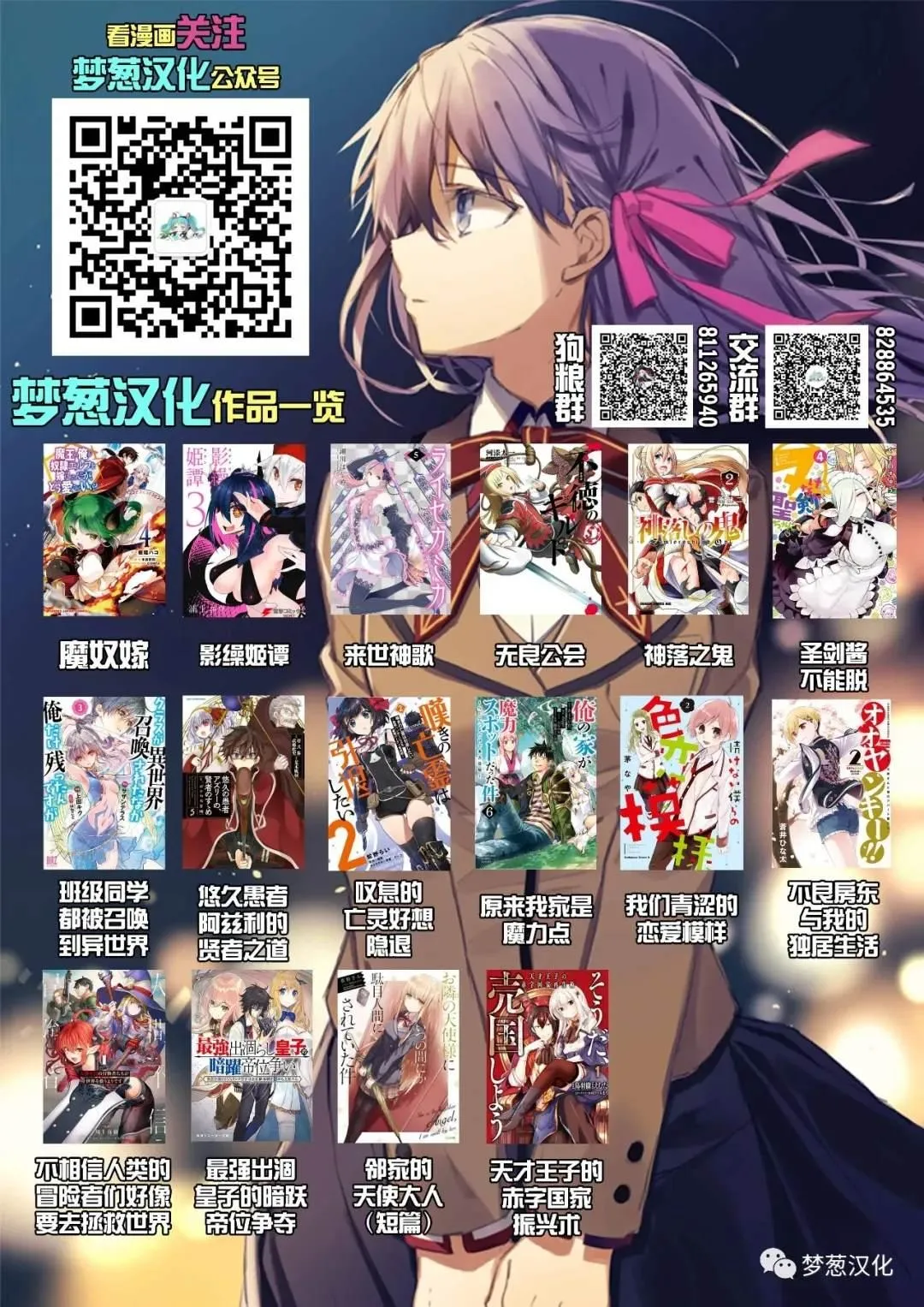 第67话 第10页