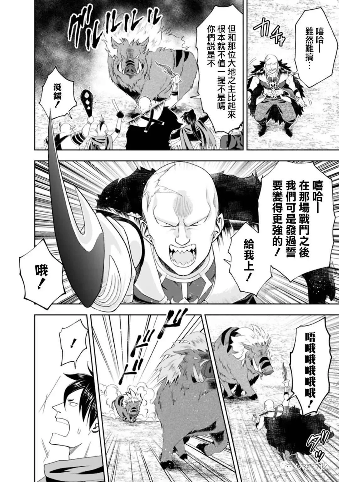 第68话 第4页