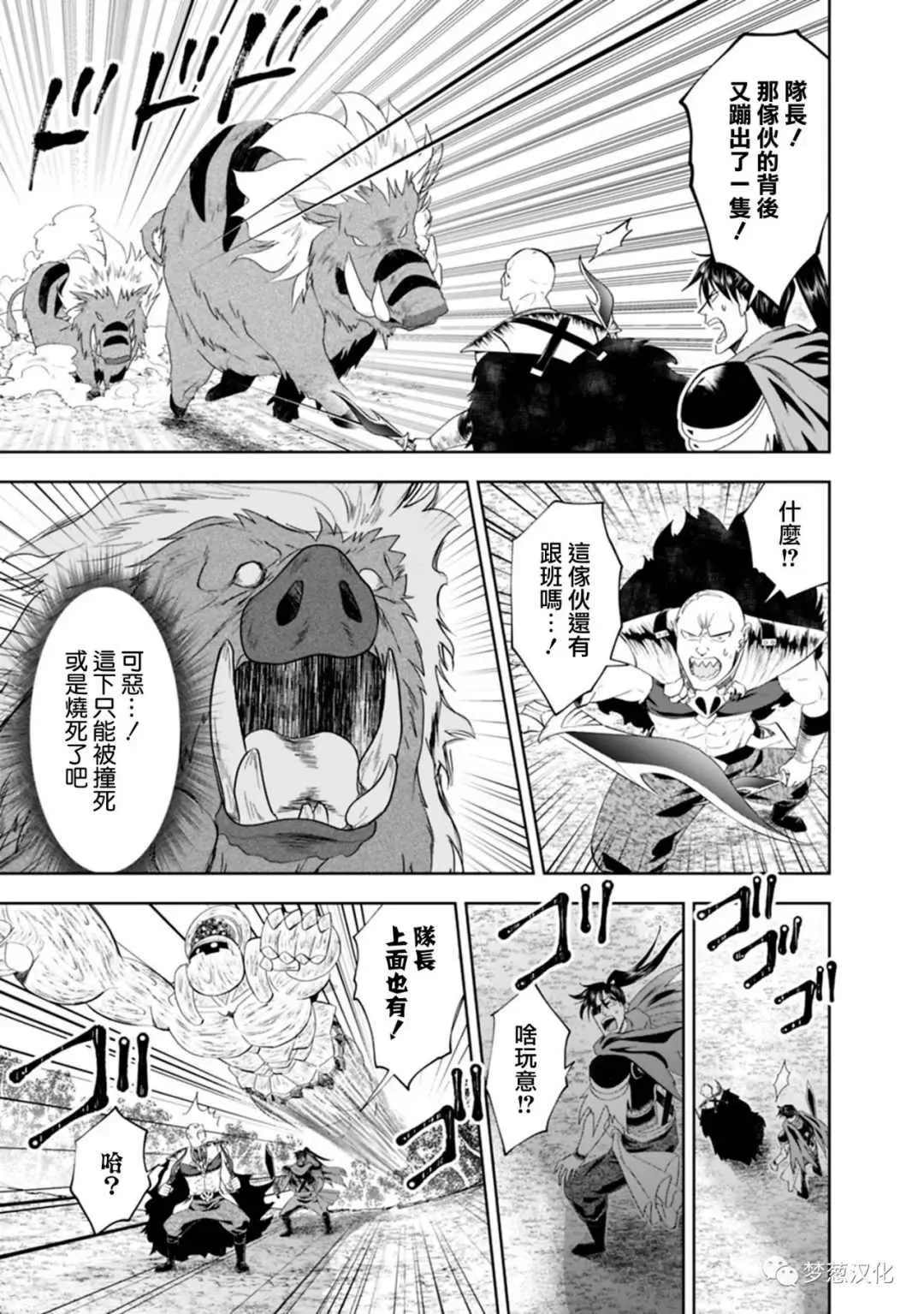 第68话 第5页