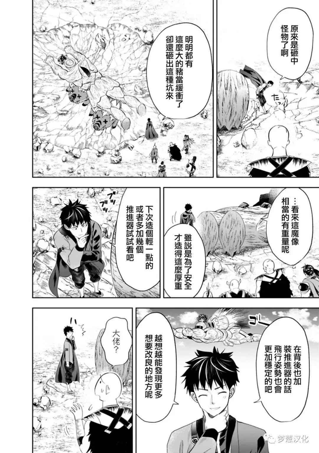 第68话 第8页