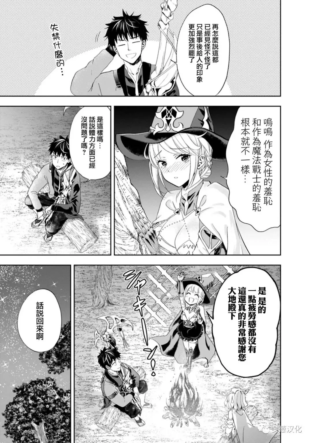 第69话 第3页