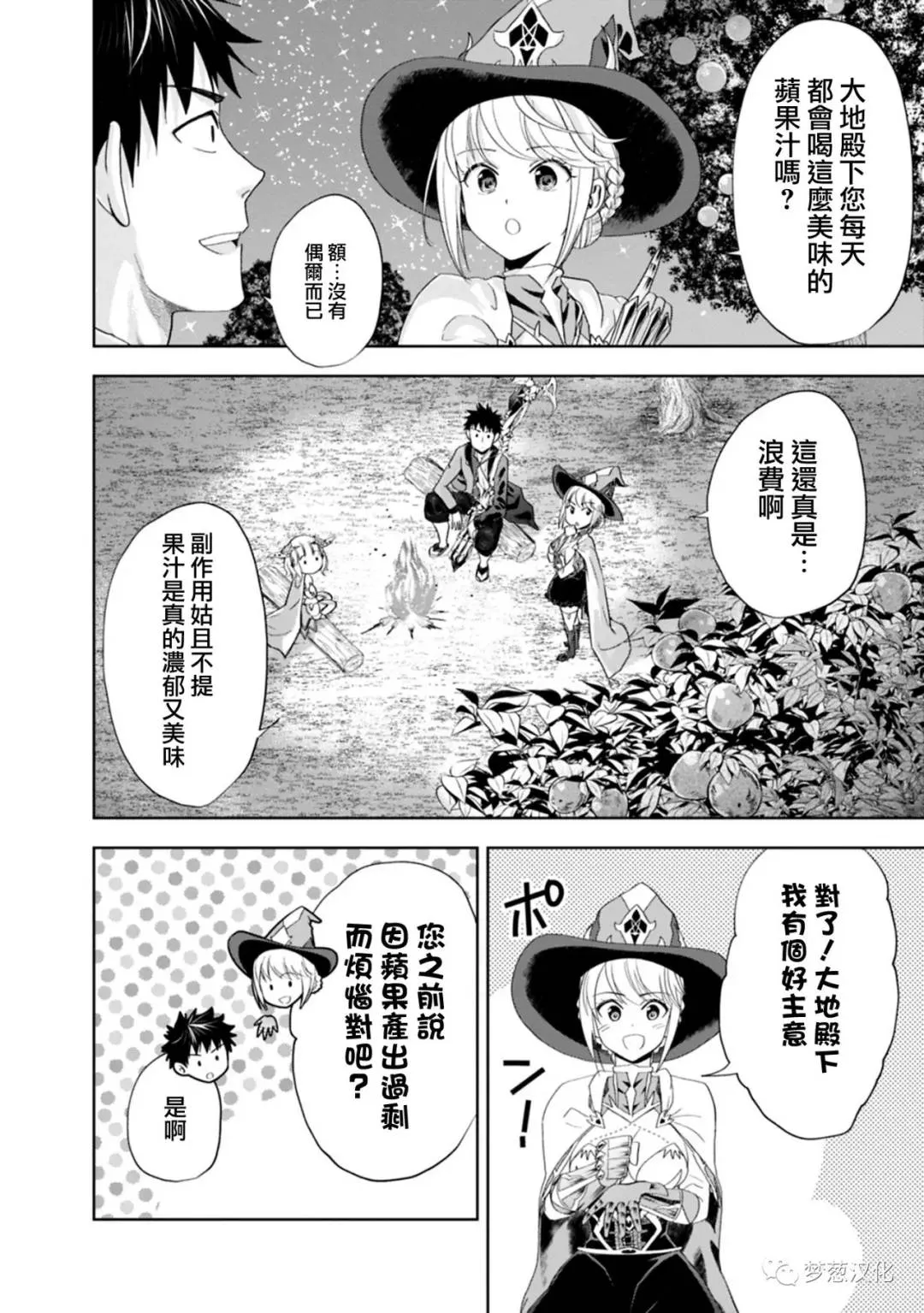 第69话 第4页