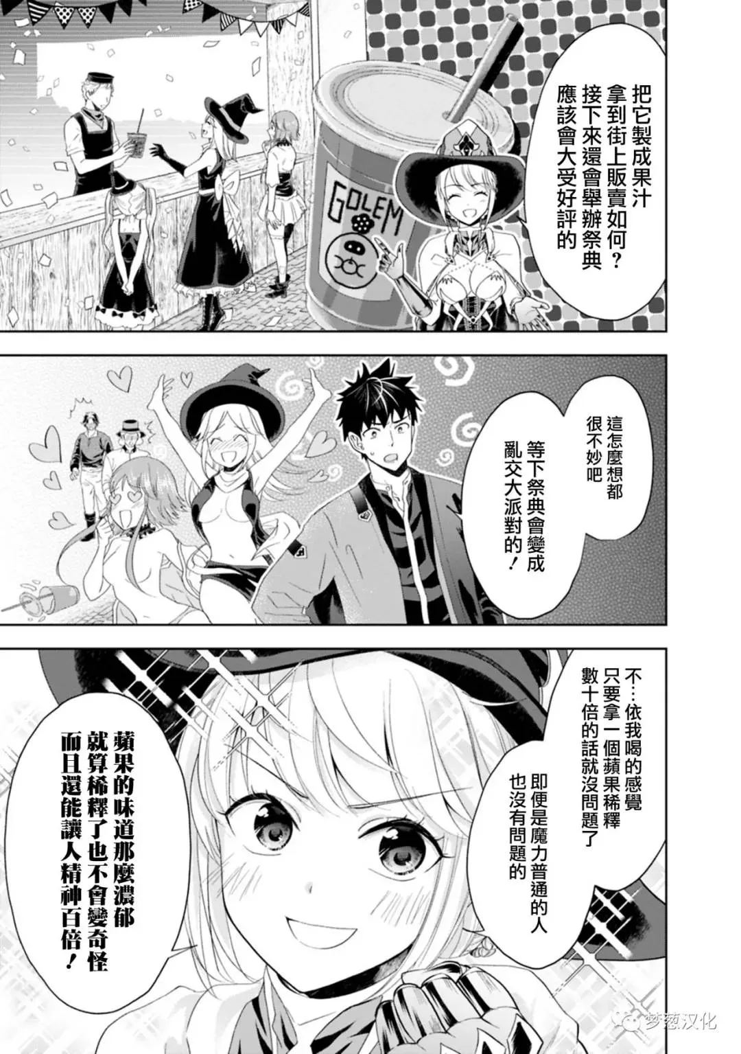 第69话 第5页