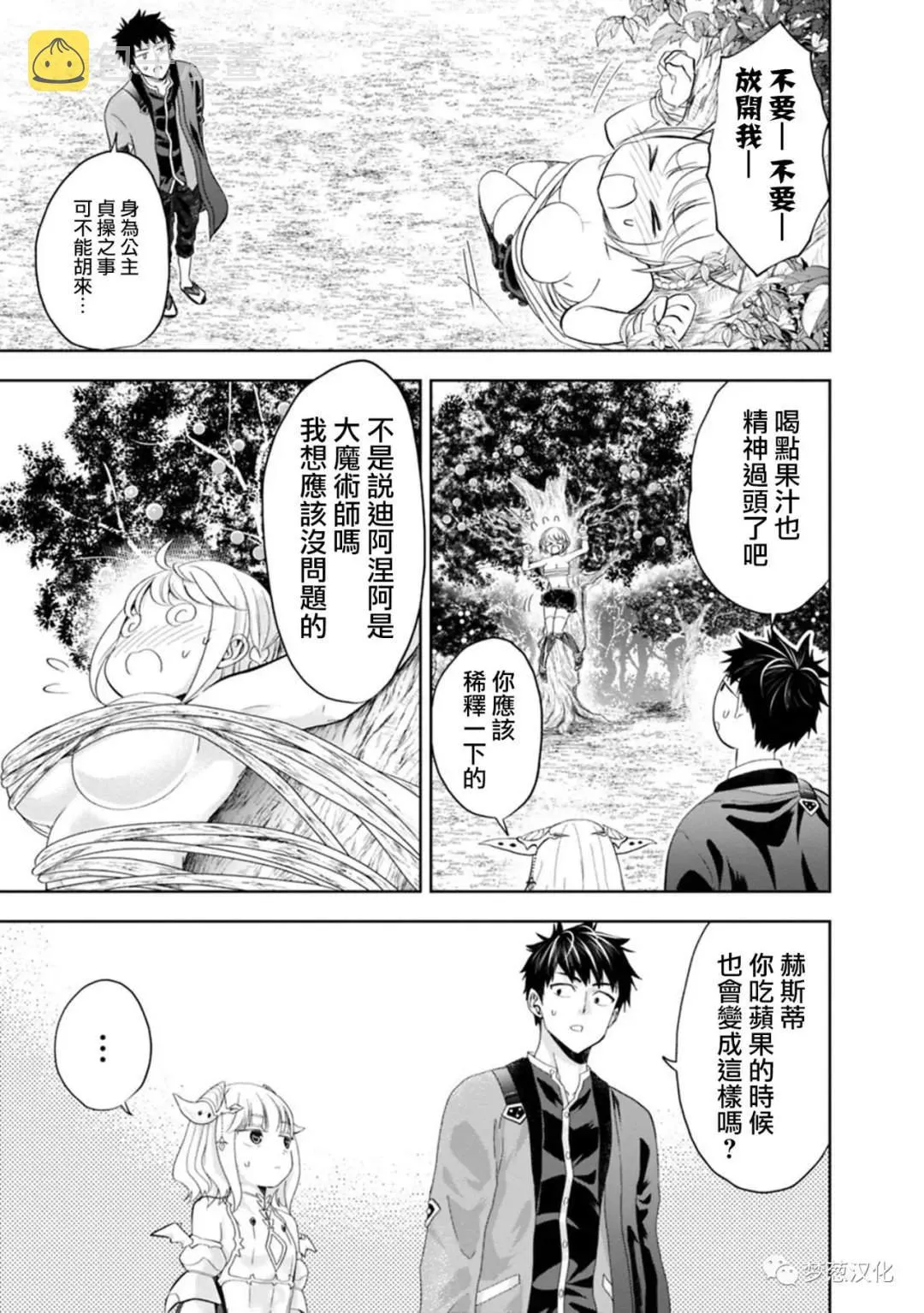 第69话 第11页