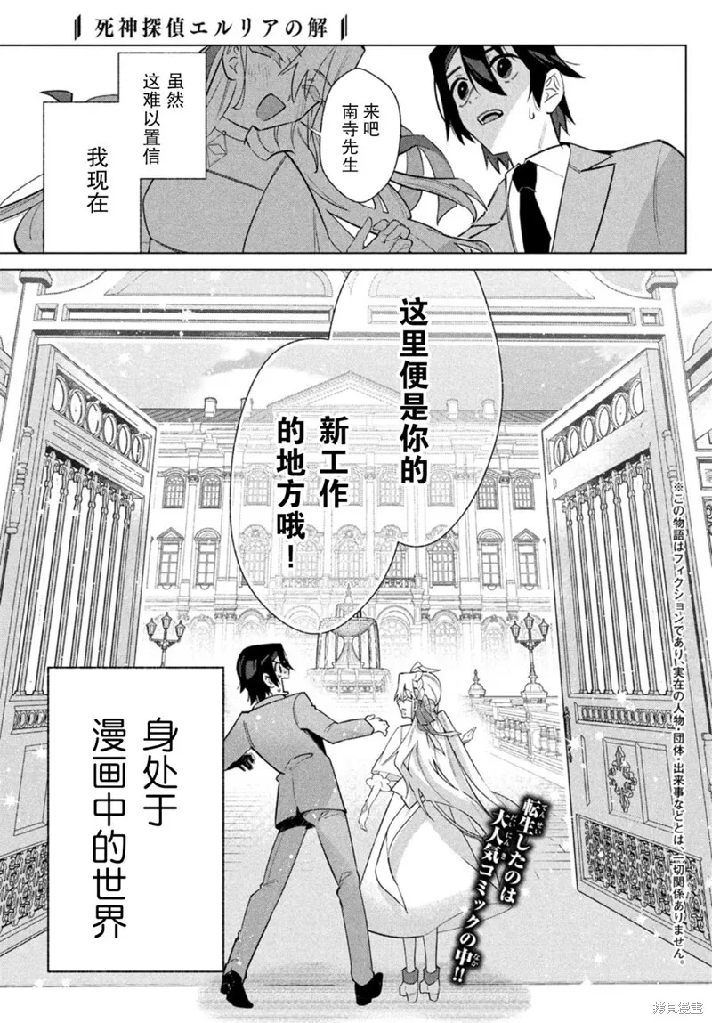 第02话 第1页
