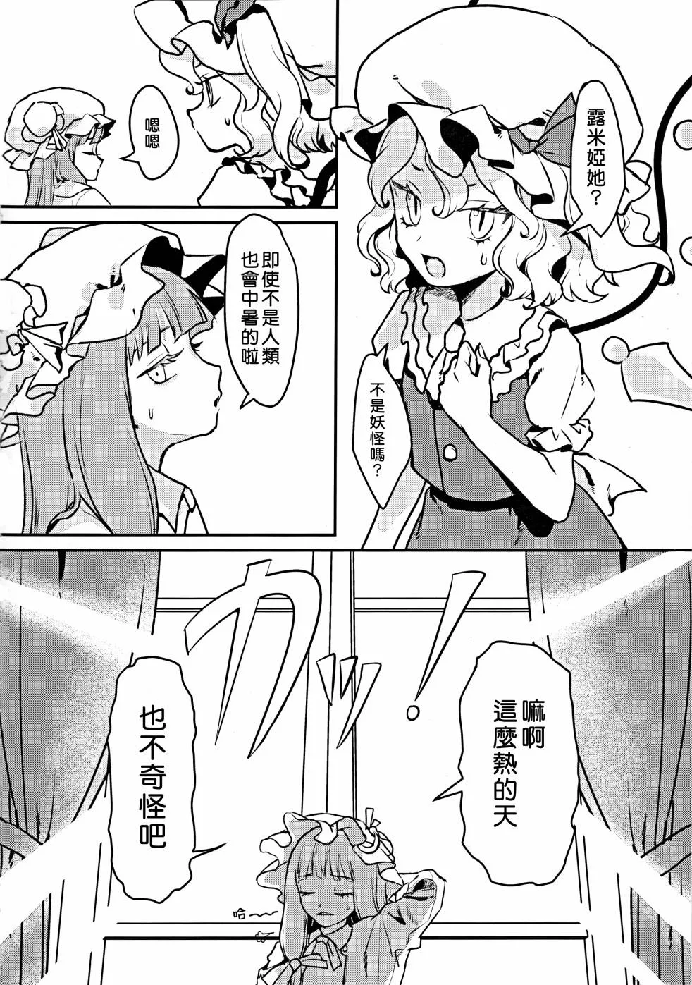第1话 第4页