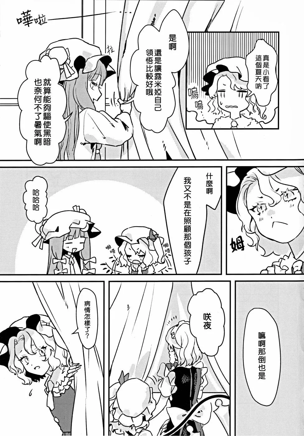 第1话 第5页