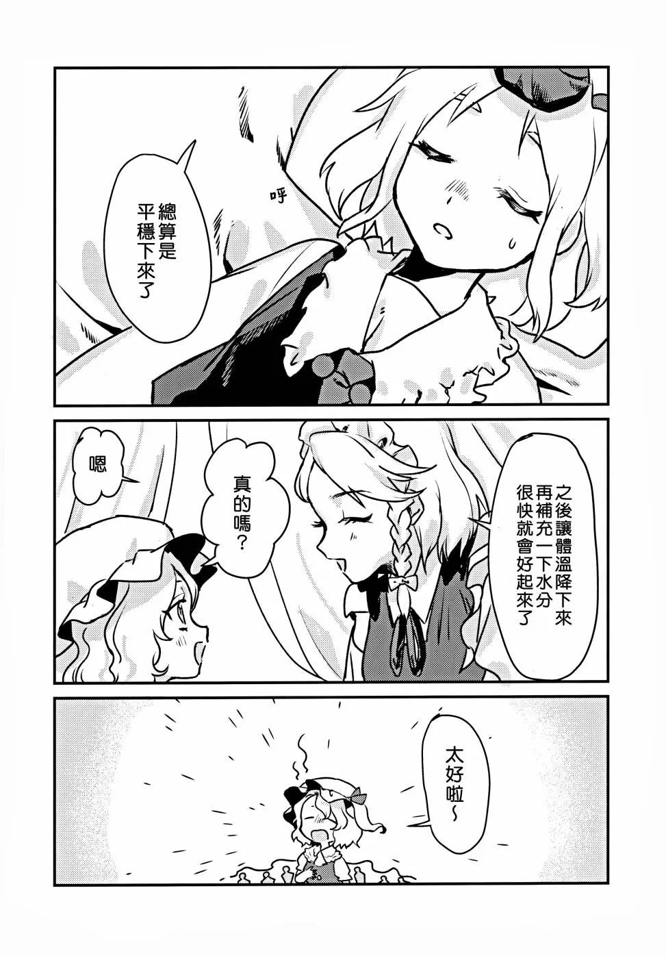 第1话 第6页