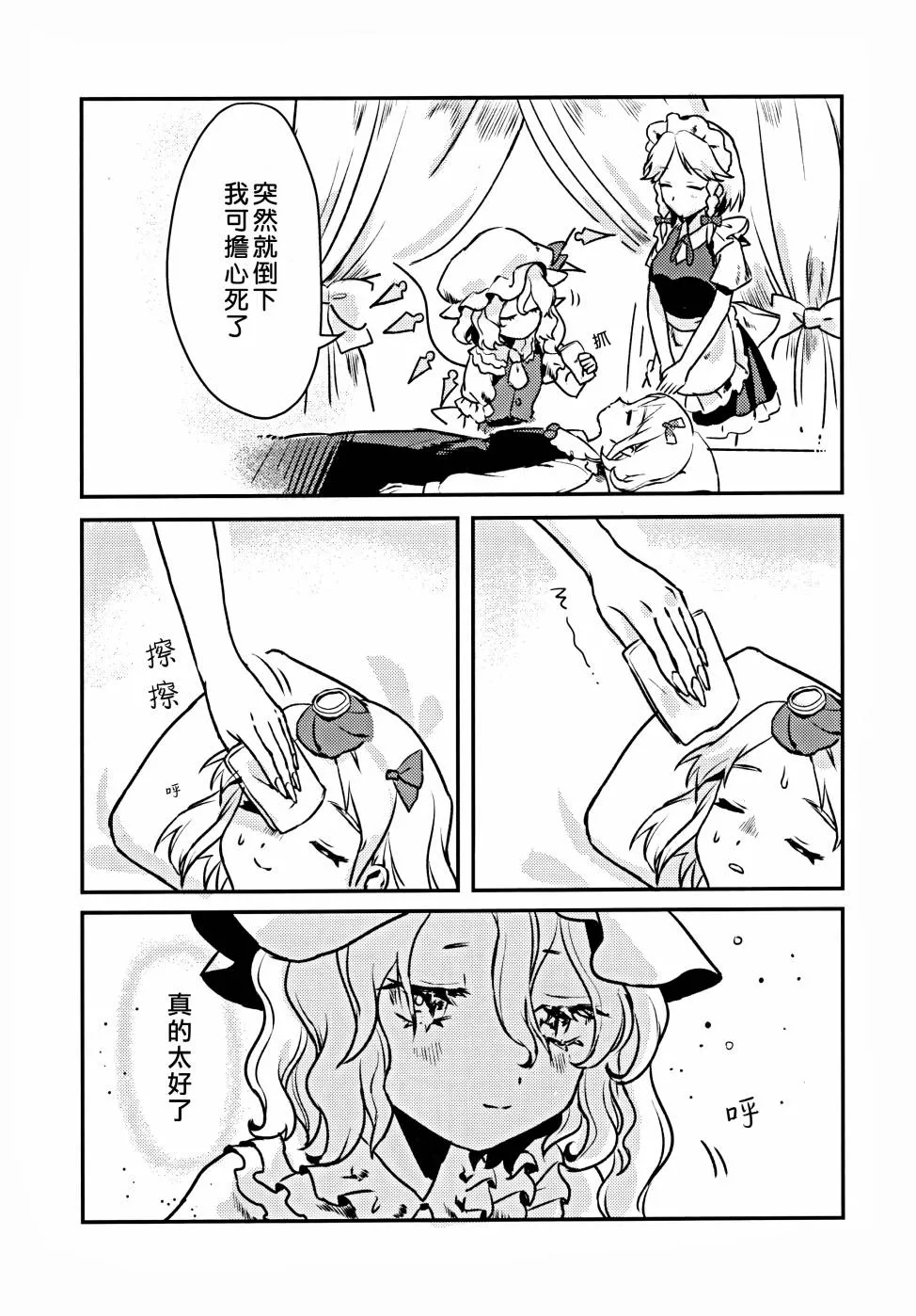 第1话 第7页
