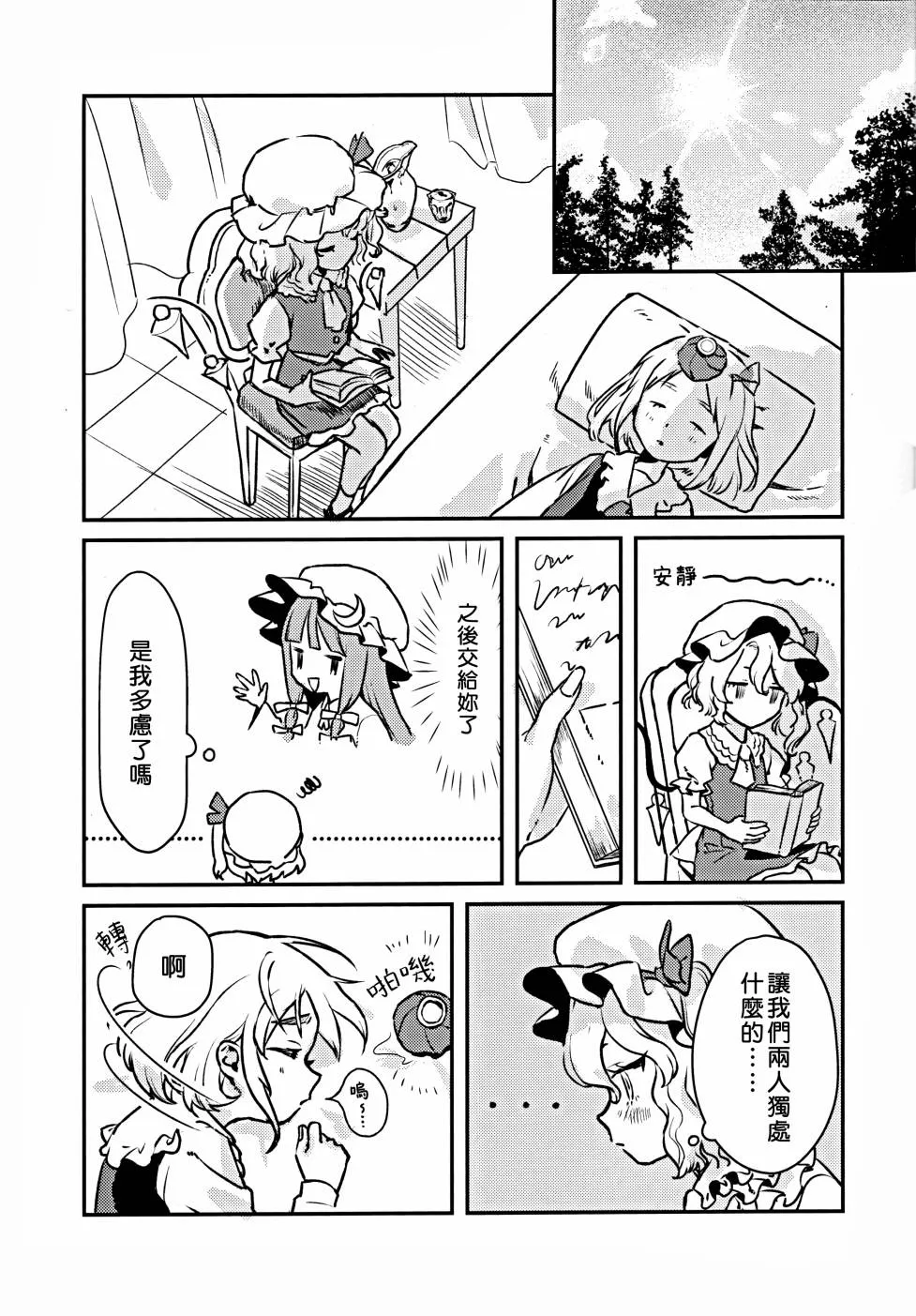 第1话 第9页