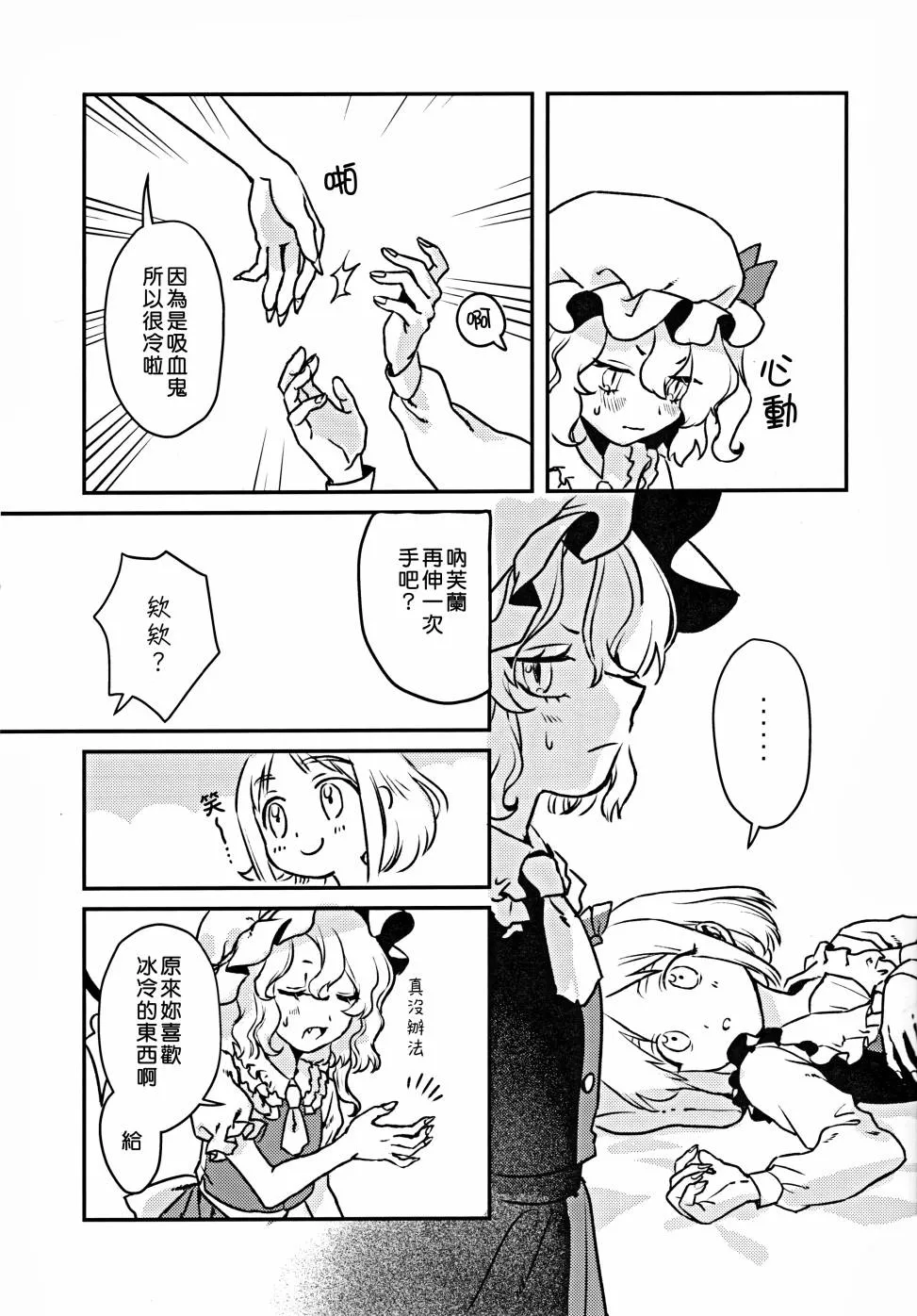 第1话 第11页