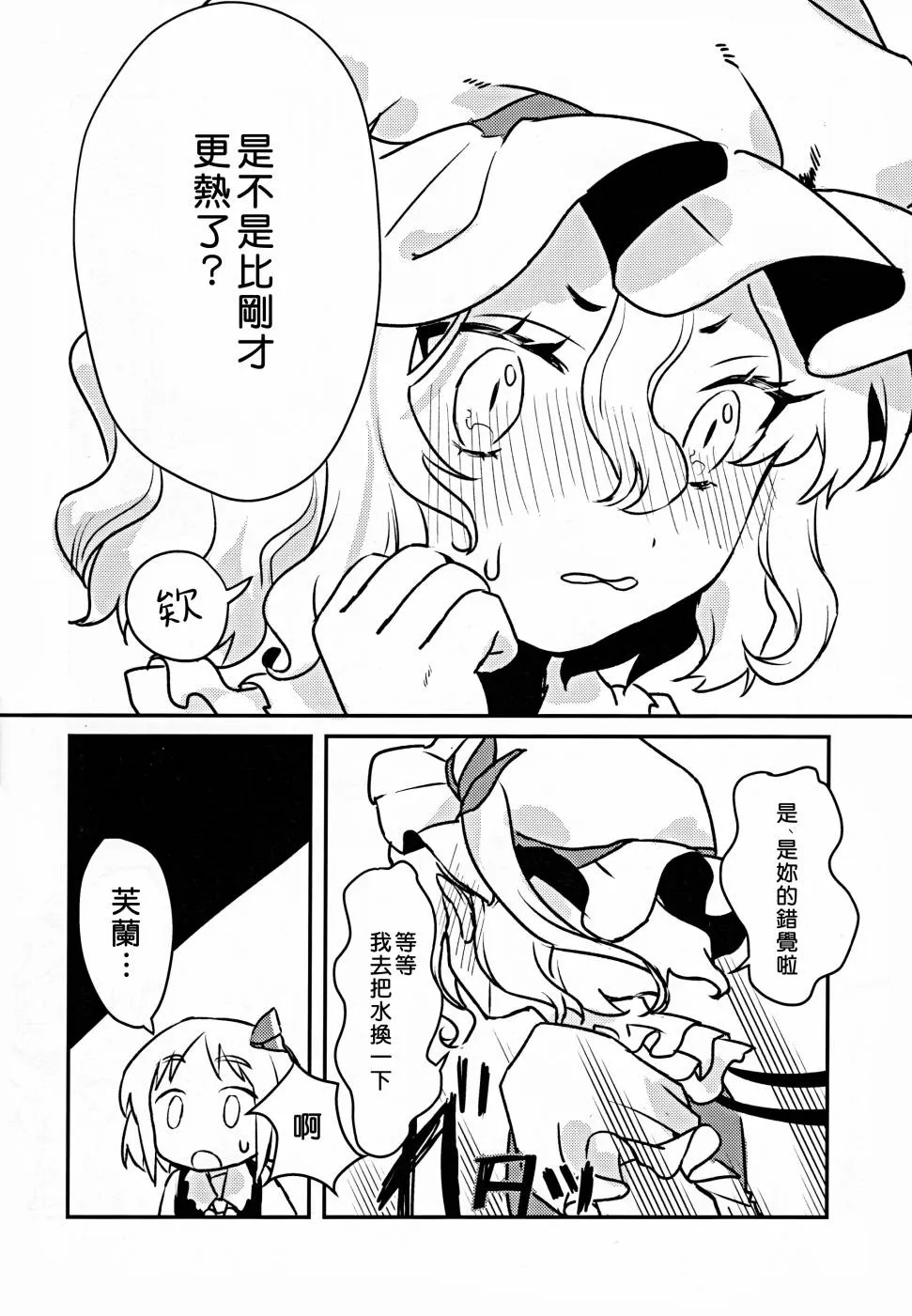 第1话 第16页