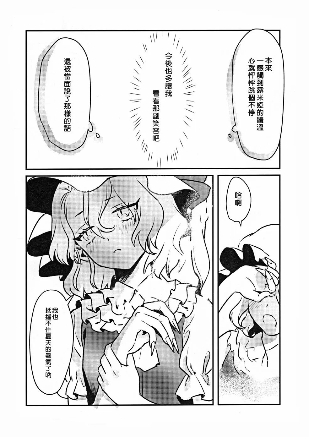 第1话 第18页