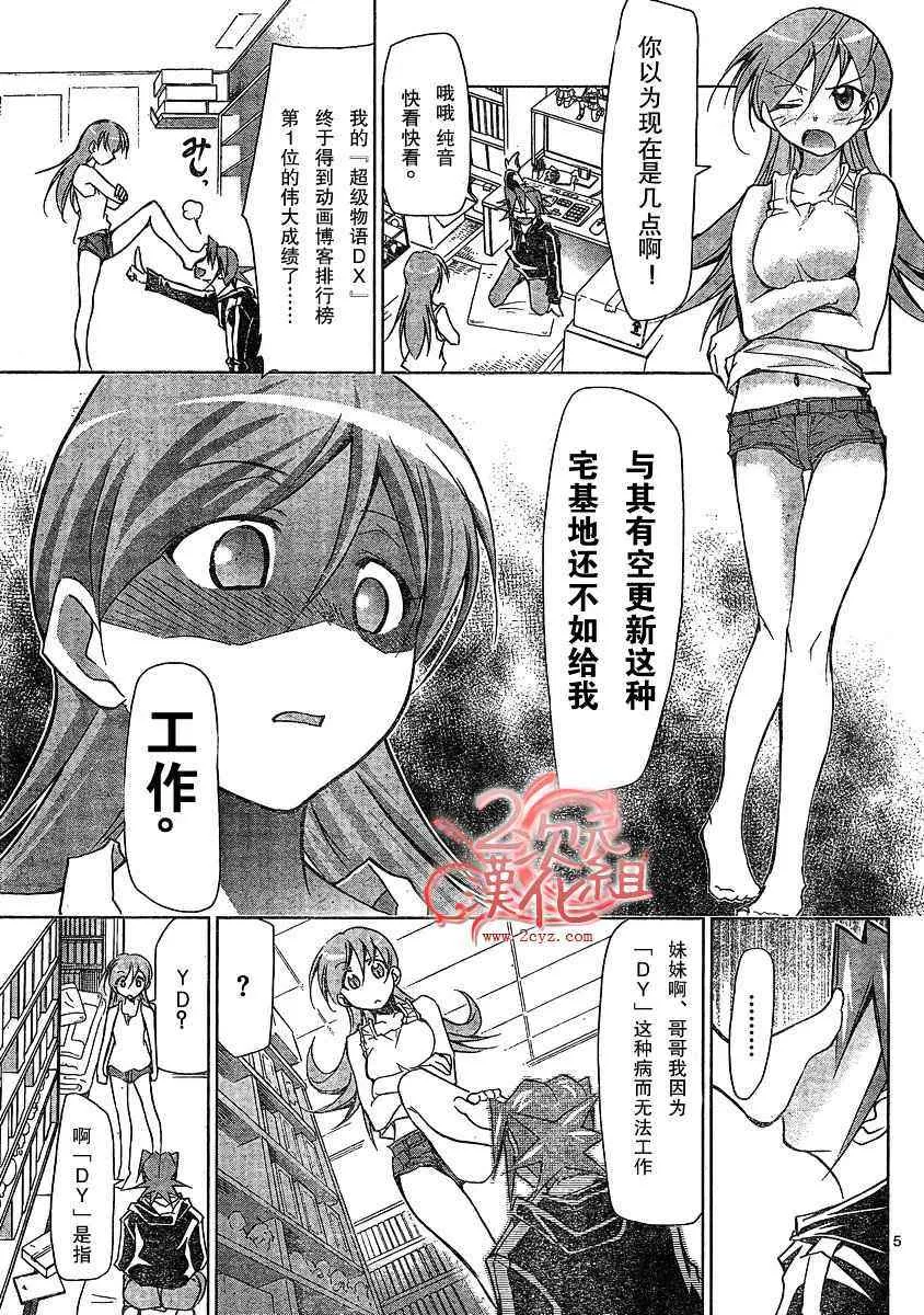 第1话 第4页