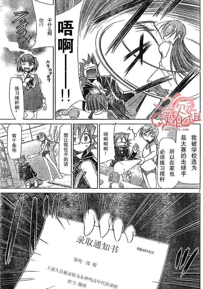 第1话 第6页