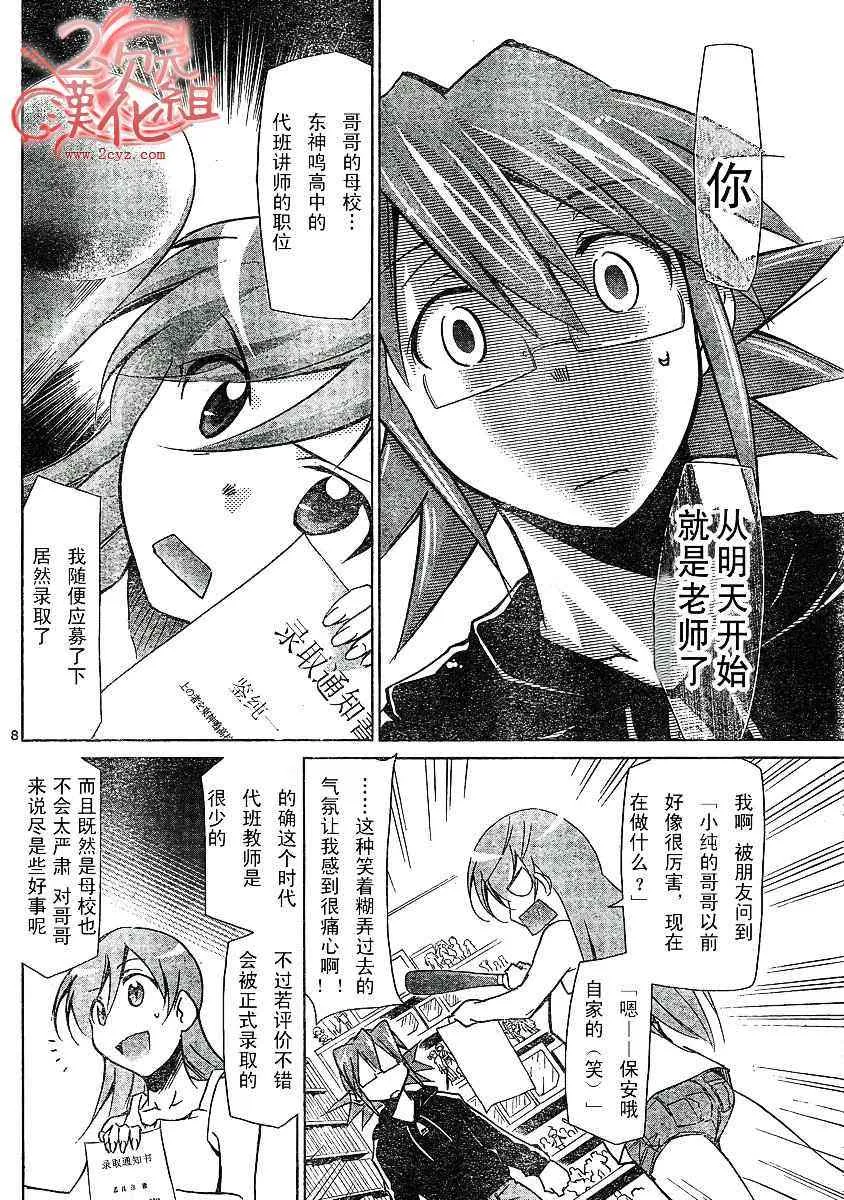 第1话 第7页
