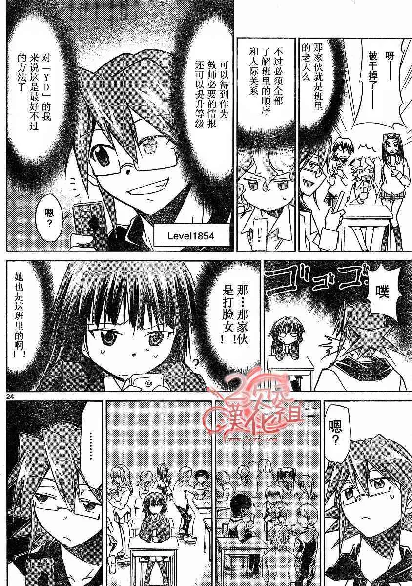 第1话 第23页