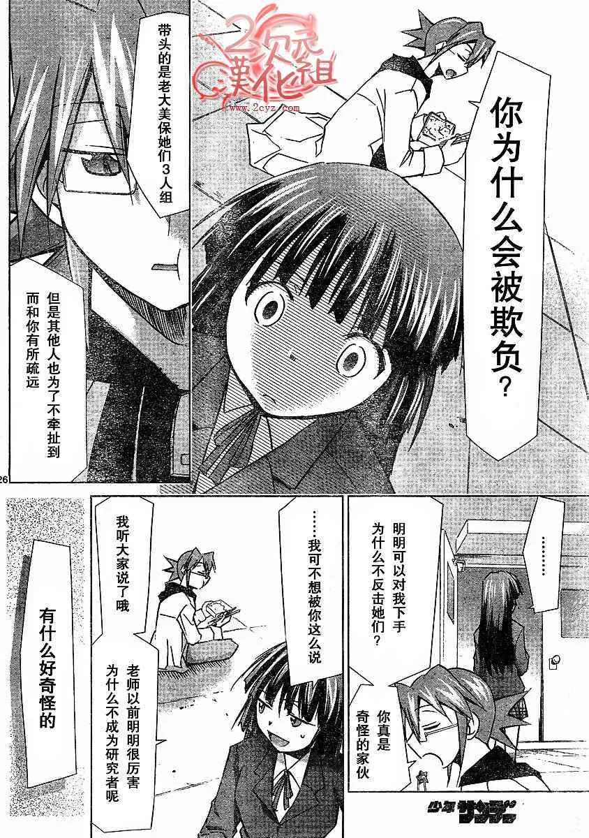 第1话 第25页