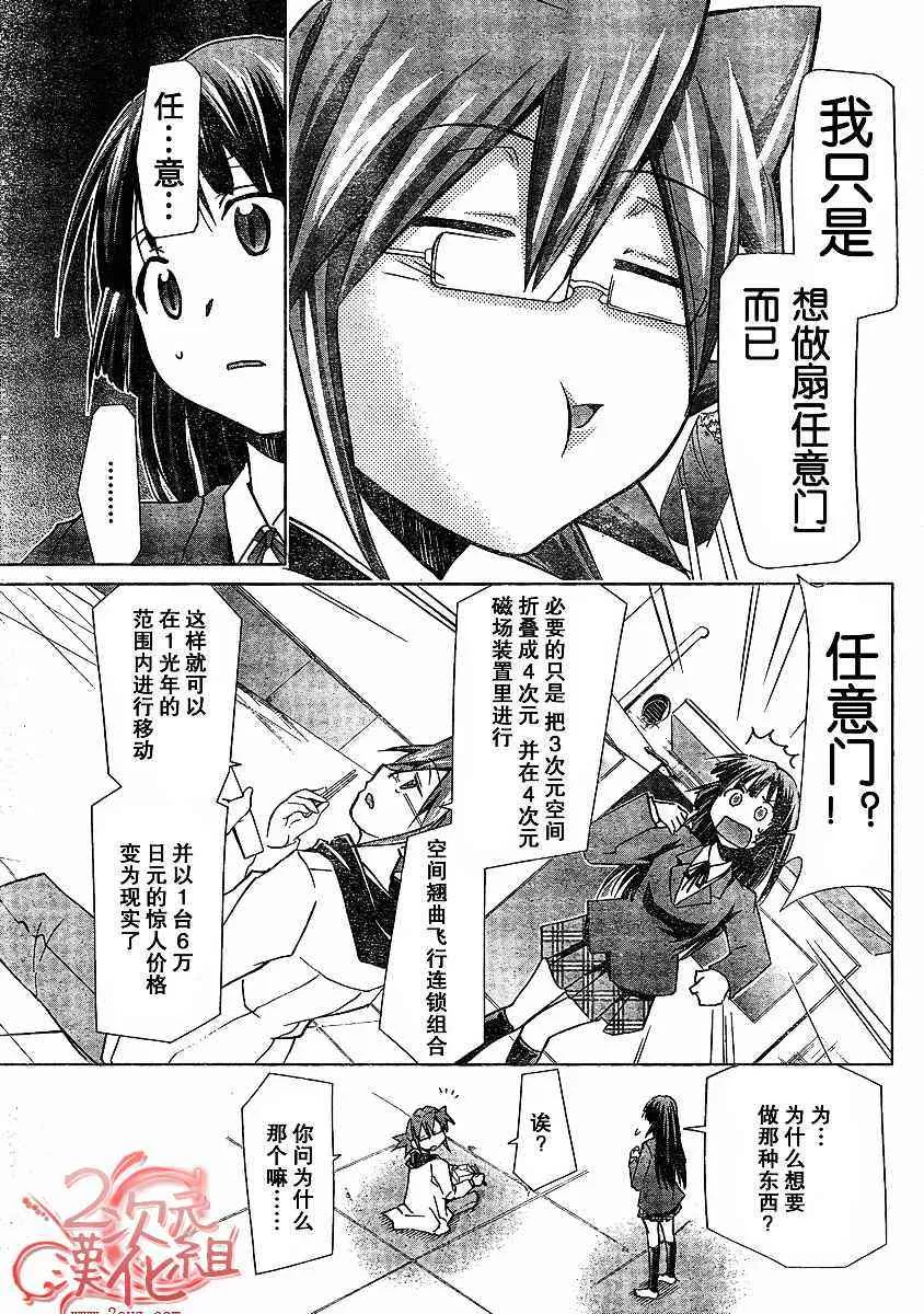 第1话 第26页