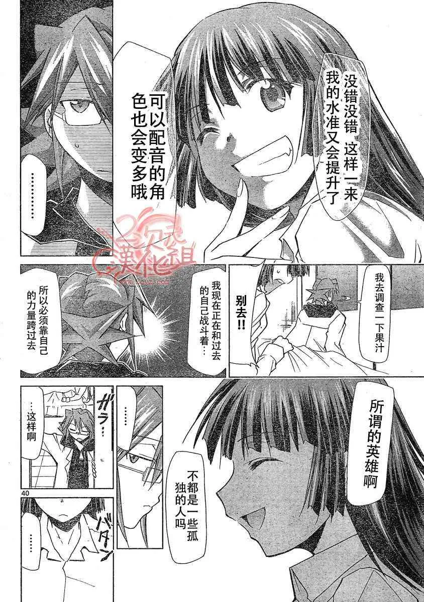 第1话 第39页