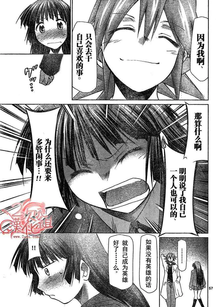 第1话 第56页