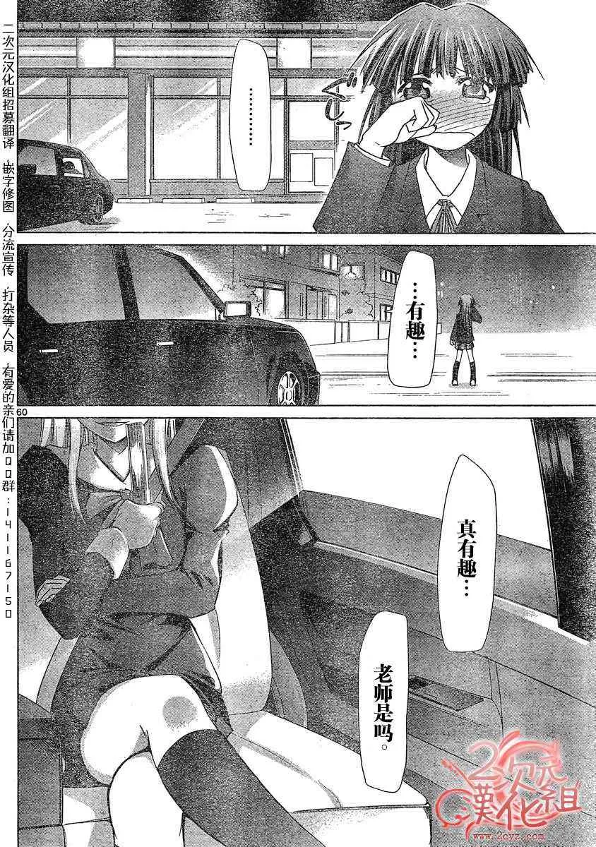 第1话 第59页