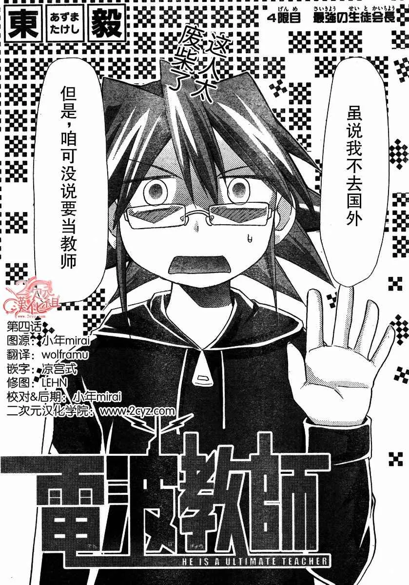 第4话 第2页