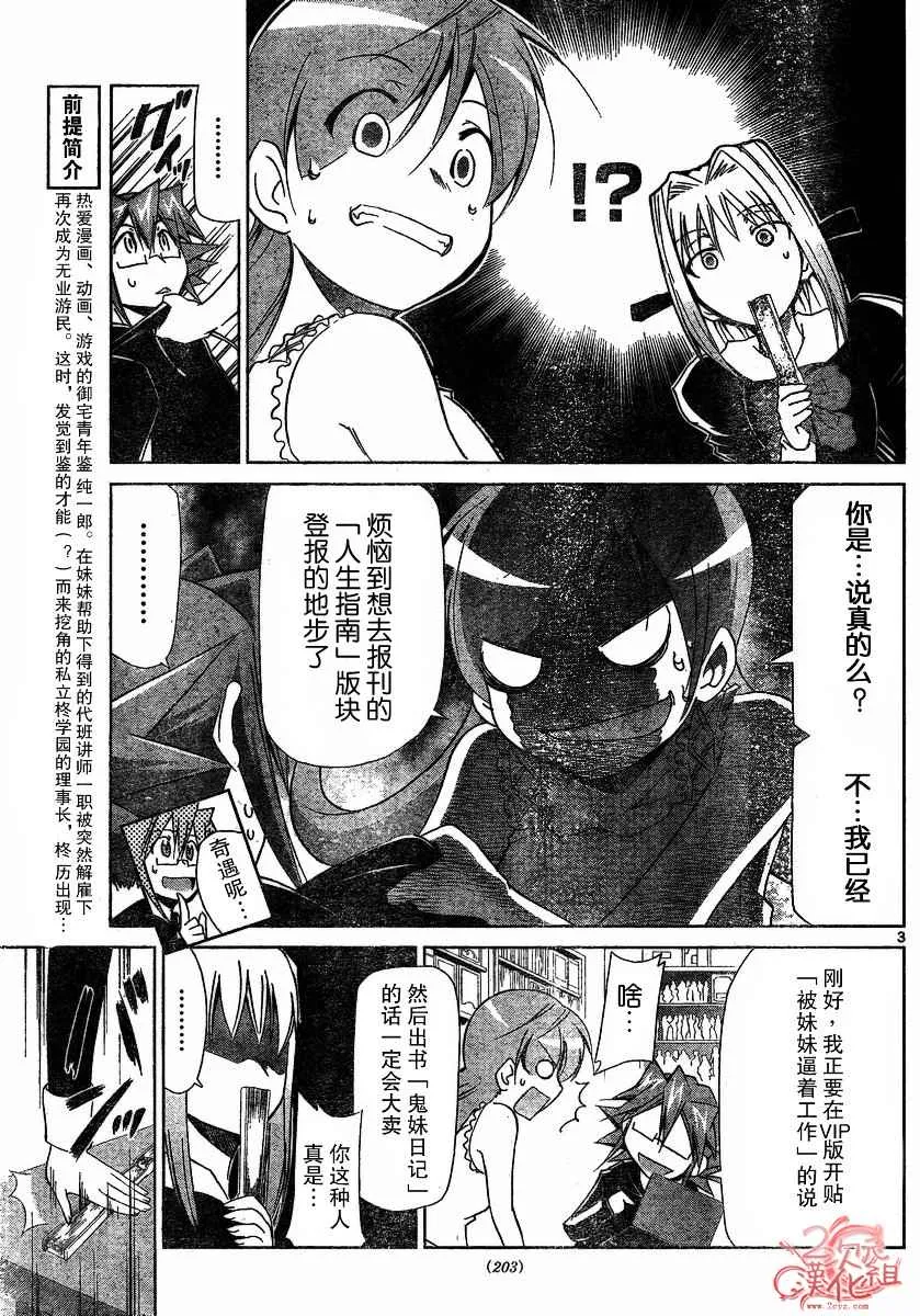 第4话 第3页