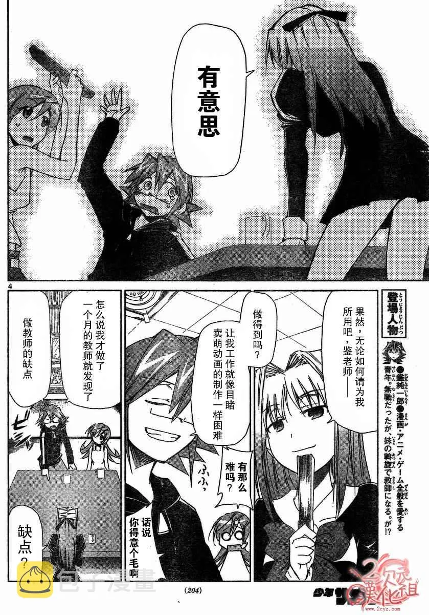 第4话 第4页