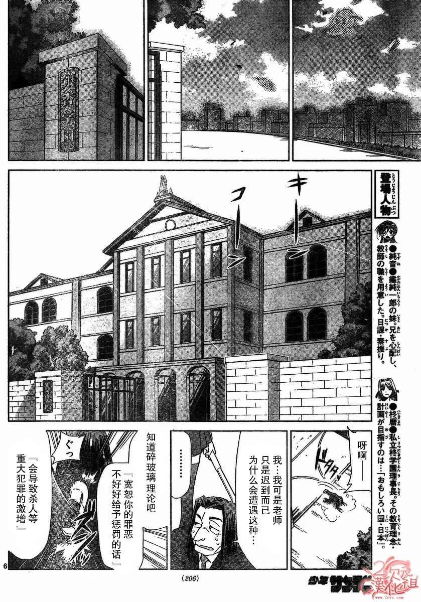 第4话 第6页