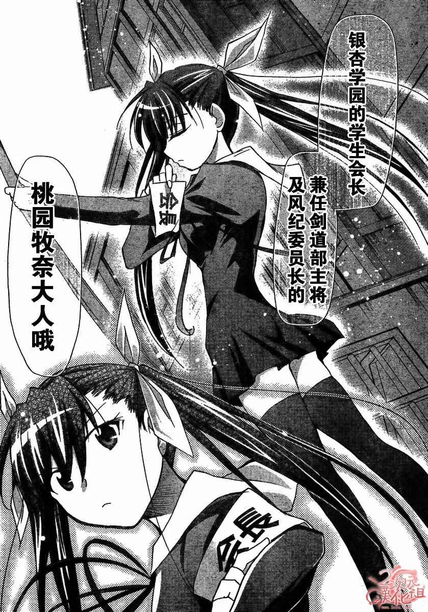 第4话 第8页