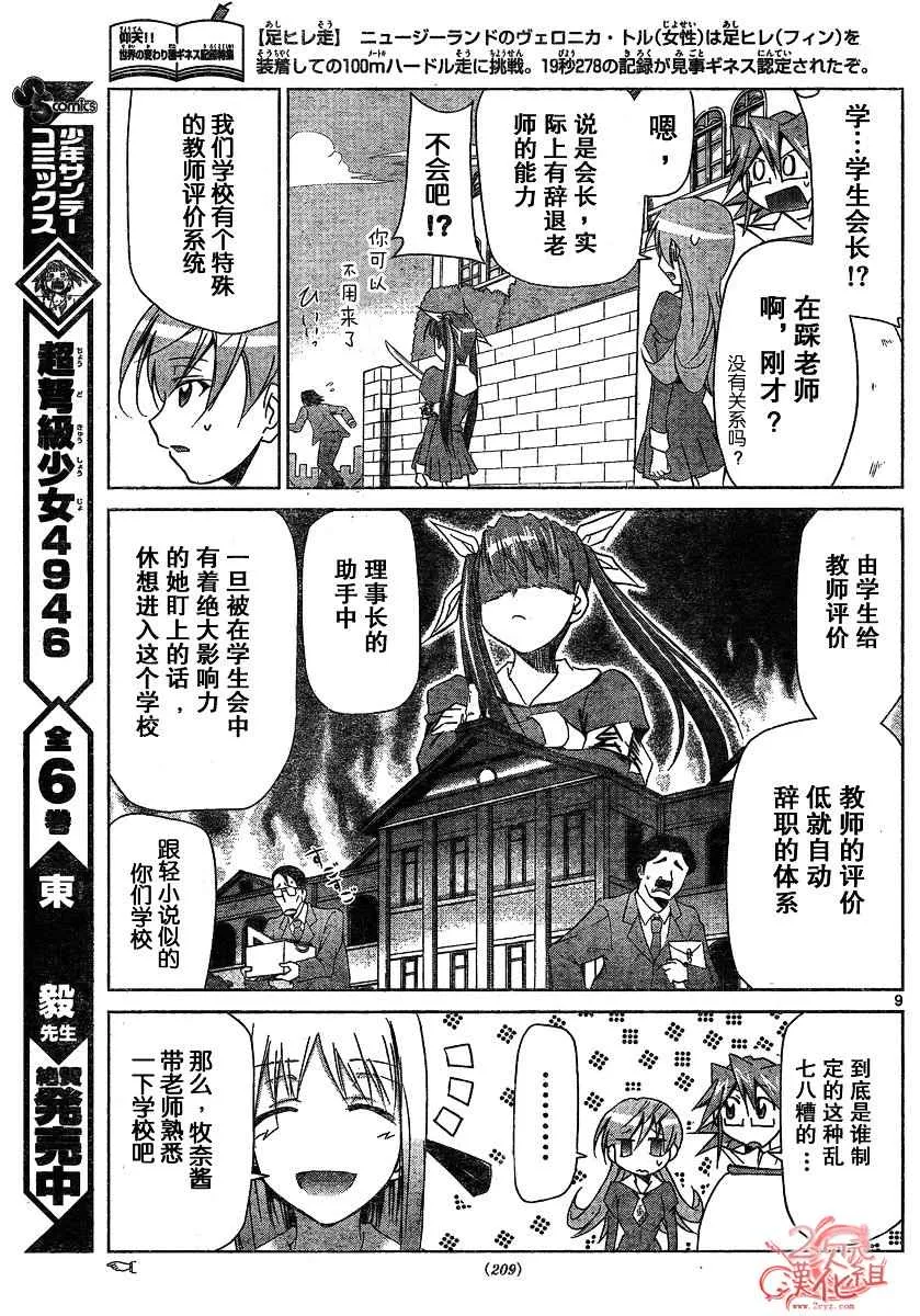 第4话 第9页