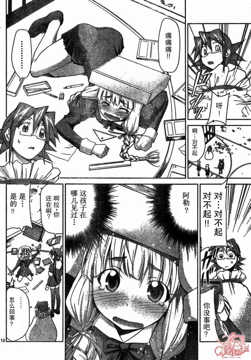 第4话 第12页