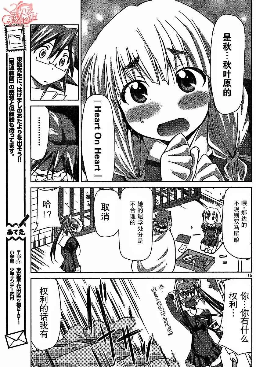 第4话 第15页