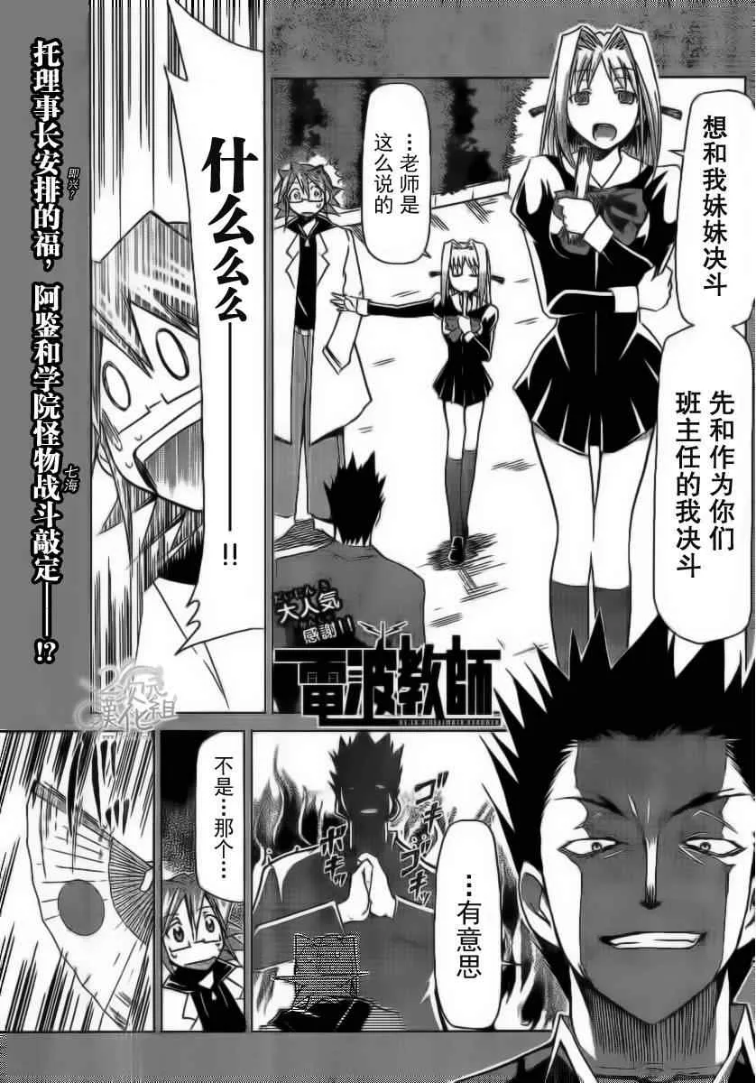 第8话 第1页