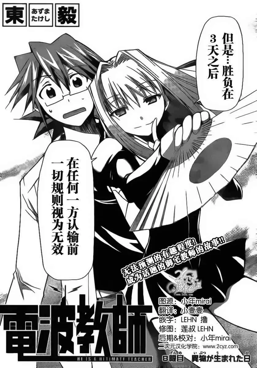 第8话 第2页